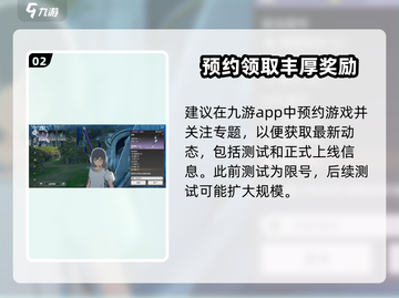 星痕共鸣💥测试资格获取方法大公开！🔥截图3