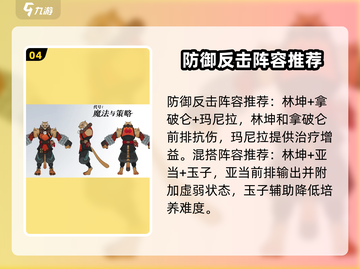 代号魔法与策略林坤🔥强度分析，玩手游的别错过！截图5