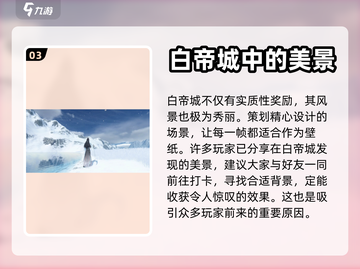 逆水寒白帝城🔥秘境探险全流程攻略🎉截图4