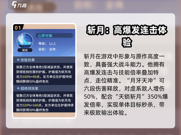 境界刀鸣：斩月🔥超强技能秒杀全场！🎮截图2