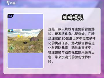 虫子大战来袭！🎮超刺激免费游戏合集2025💥截图5