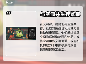 绝区零🔥艾利都全解析来了！新手必看💡截图4
