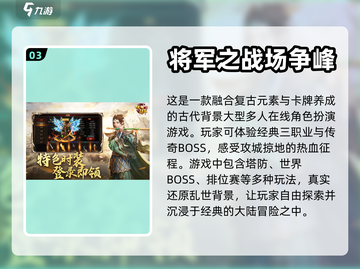 🔥2024最受欢迎正版手游下载推荐🎮截图4