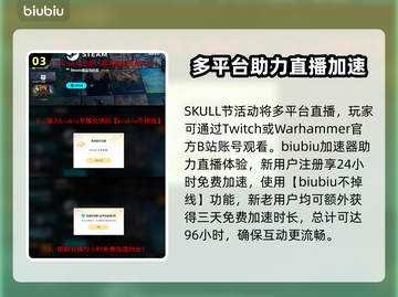战锤Skull节来了！⏰活动时间大曝光🔥截图4