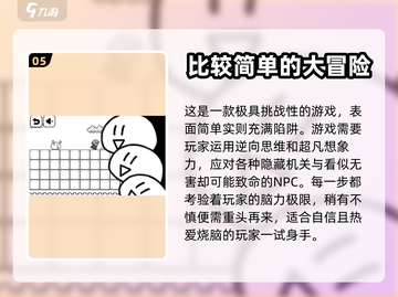 2023超🔥游戏推荐！玩到停不下来🎮截图6