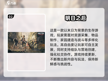 2024🔥超好玩生存联机手游推荐🎉截图3