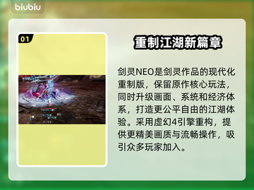 剑灵NEO卡顿闪退？用这个加速器秒解决！⚡截图2