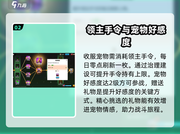 万龙觉醒🔥抓稀有宠物超详细教程来啦！截图3