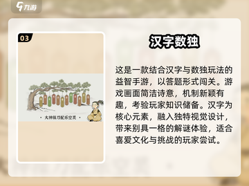 上课必备🔥2025经典游戏大全🎉截图4