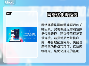🎮王者延迟10ms神操作！秒变大神技巧截图2