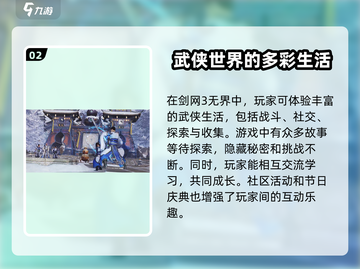 剑网3无界🔥打击感爆棚！画面震撼必玩🔥截图3