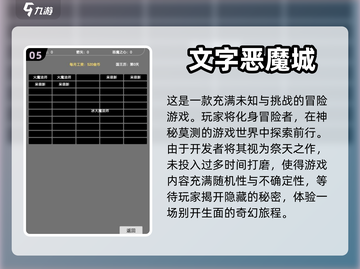 🔥2022超好玩文字RPG游戏推荐🎮截图6