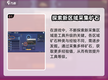 沙石镇时光🔥石镐升级秘籍💎游戏党必看！截图2
