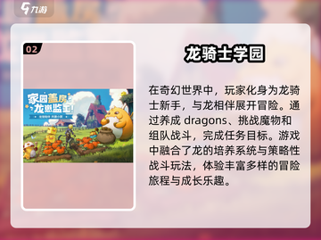 🔥2025必玩骑士手游合集💥下载链接全在这里！Knight_Game截图3