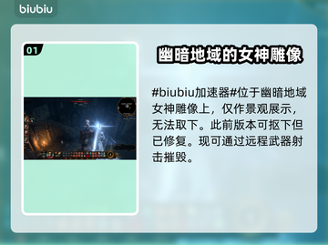 博德之门3：快速获取月长石方法💎💥截图2
