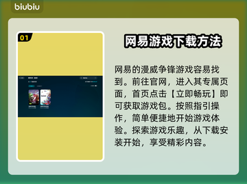 漫威争锋下载📍最新版教程，游戏迷必看！截图2