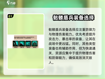 小骨英雄killer玩法🔥盾兵使用攻略来啦！截图2