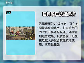 DNF手游🔥狂战封印石技能满级攻略⚡截图3