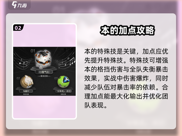 绝区零🔥比格超全攻略分享！新手必看👇截图3