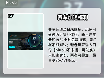 💥赛车游戏闪退卡顿？一招解决延迟丢包！截图5
