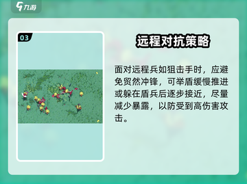 《攻城模拟器剑士玩法曝光！⚔》截图4