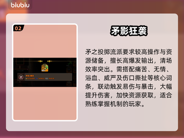 酋长别跑！最强流派🔥截图3