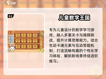 🔥2024最烧脑数学游戏来袭！🧩截图3