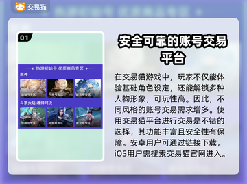迷你世界账号交易🔥安全平台推荐🎉截图2