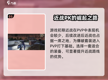 七日世界爆破套装🔥强度逆天，不玩太亏！截图4