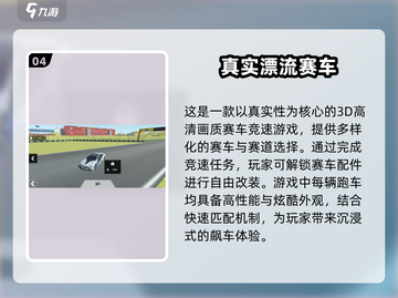 🔥2025赛车游戏手机排行榜✨画质爆表的大型游戏盘点截图5
