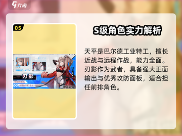 《艾塔纪元》S角色大揭秘！💥最强阵容曝光！🎮截图6