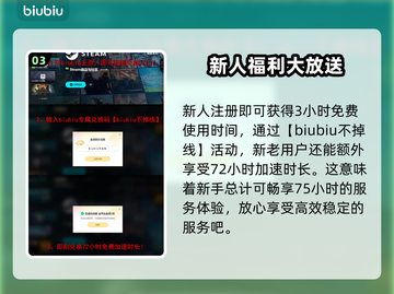 文明7下载慢🔥用这个加速器瞬间提速！截图4