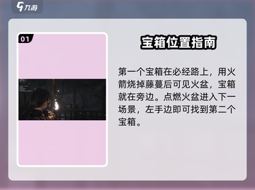 燕云十六声🔥心如止水地窟解谜全攻略📍截图2