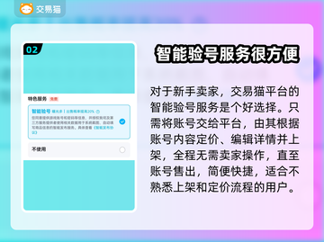 龙珠觉醒账号交易🔥安全渠道在这里！🎮截图3