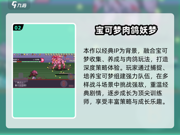 🔥2024最火宠物捕捉手游推荐！🎮✨截图3