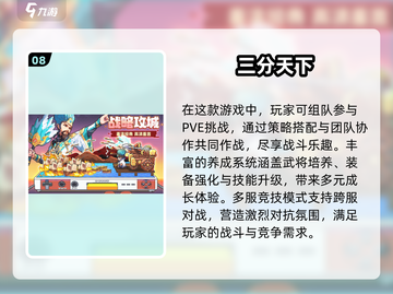 🔥2025手游排行榜Top10曝光！🔥爆款游戏全汇总🎮截图9