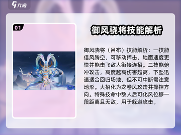星之破晓🔥新英雄全面解析，超强技能等你来战！截图2
