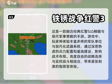🔥红警类手游大全来了！玩到停不下来🎮截图4