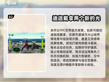 🎮迪迦奥特曼手游2025🔥必玩榜单来袭！💥截图3