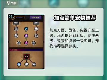 迷雾大陆⚡朴素套玩法攻略，轻松上分秘籍！截图3