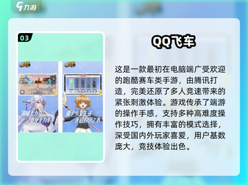🔥2010经典网游回顾，这些手游你玩过吗？🎮截图4
