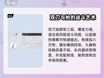 燕云十六声🔥全武器盘点，手游党必看！截图3
