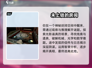 🔥2025年超好玩单机手机游戏大全🎉截图5