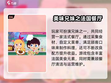 🔥2025最耐玩煎饼手游大揭秘！🎮截图7