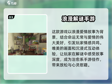 《倾听画语：最美好的景色》下载方式大曝光！🔥🎮截图4