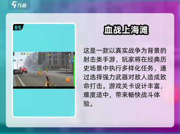 🔥经典单机射击游戏合集💥怀旧玩家必玩！🎮截图6