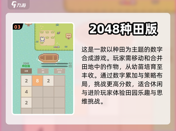 🔥2024必玩！超自由种田游戏推荐🌾截图4