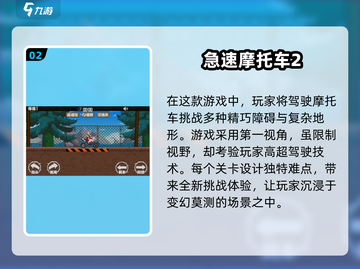 🔥2025必玩横版赛车游戏下载🎉高人气手游合集截图3