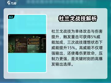 龙息神寂杜兰戈🔥超燃游戏体验不容错过！截图3