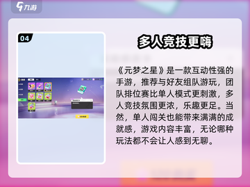 🎮元梦之星名字重复？改名秘籍大公开！截图5